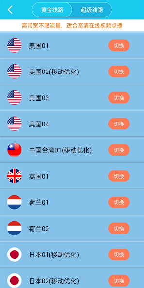 旋风魔法梯子android下载效果预览图