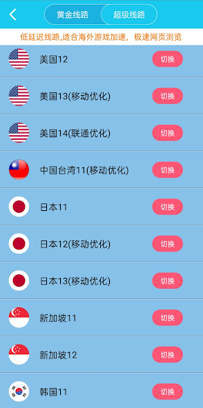旋风魔法梯子android下载效果预览图