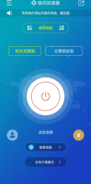 旋风魔法梯子android下载效果预览图